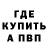 Альфа ПВП крисы CK Nazar Brulak