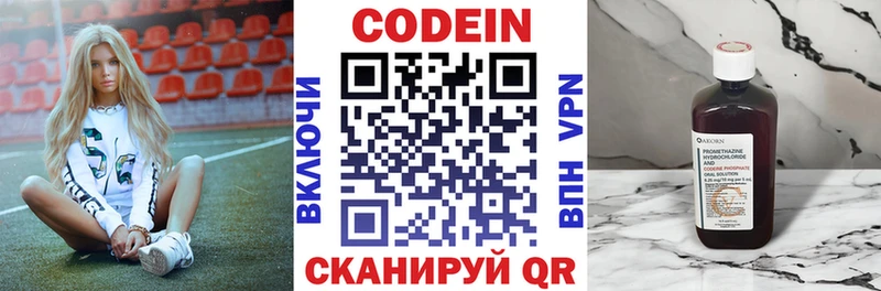 KRAKEN как войти  Чегем  Codein напиток Lean (лин) 