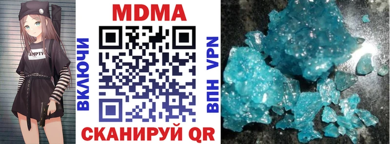 МДМА кристаллы  где можно купить наркотик  Чегем 