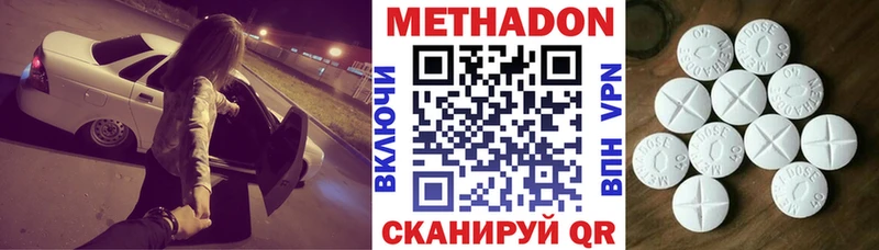 Метадон methadone Чегем